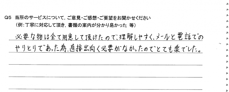 37 お客様の声