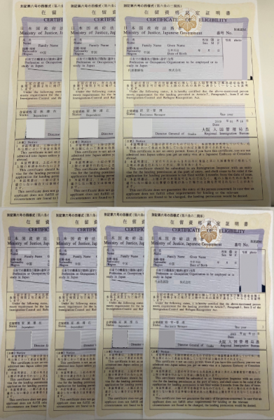 在留資格認定証明書 経営管理