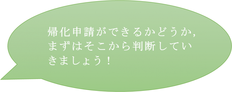 帰化 京都 口コミ